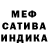 Мефедрон кристаллы Oskar Kostrzewski