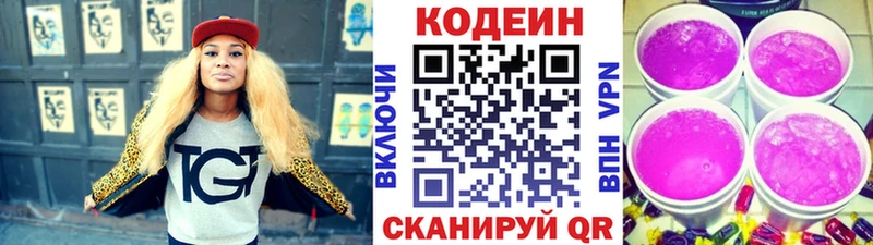 Купить  Скопин  Кодеин напиток Lean (лин) 