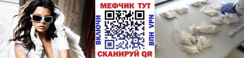 Купить закладки  Скопин  МЕФ VHQ 